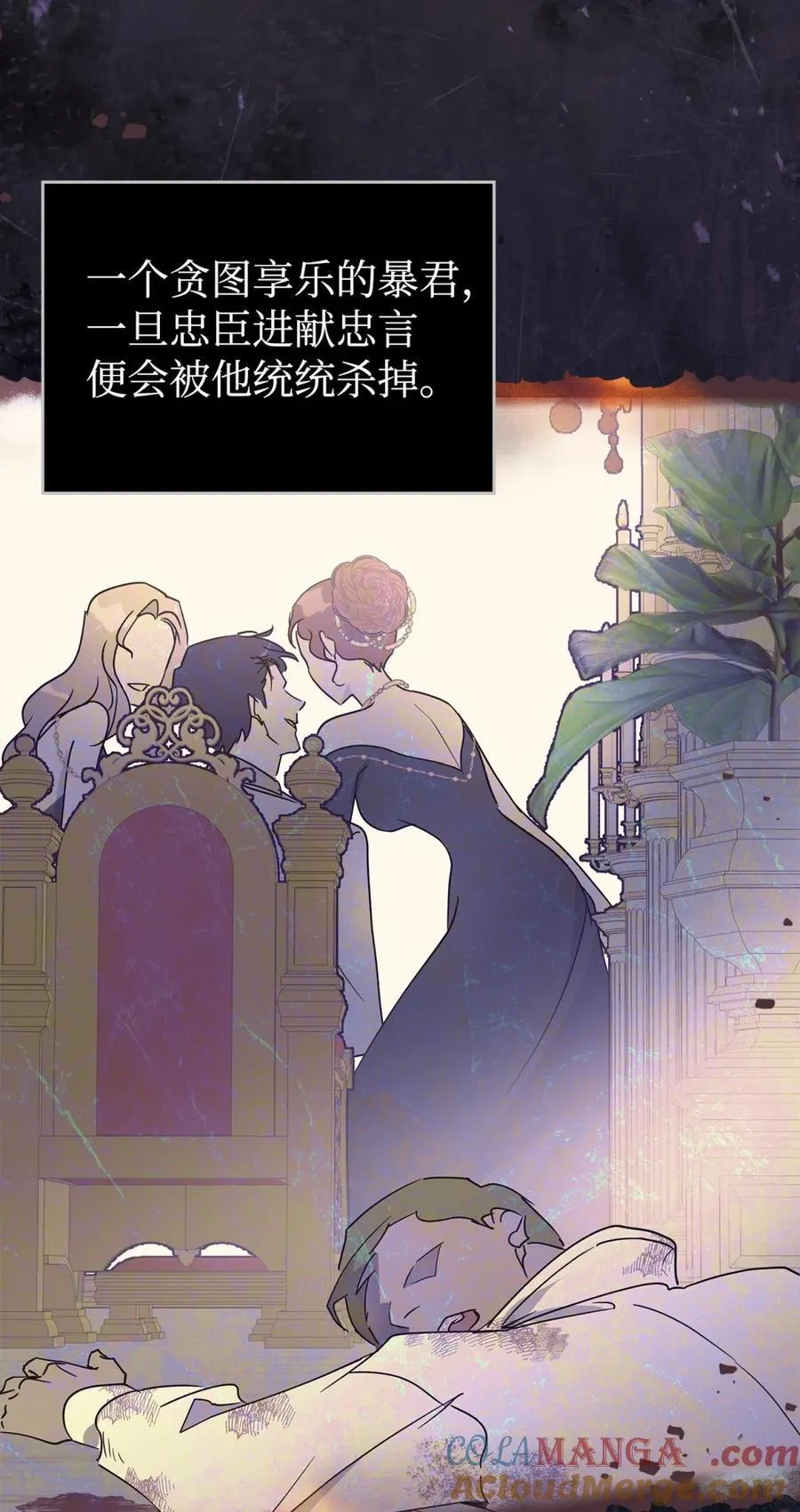 01 漂亮人渣 第65页