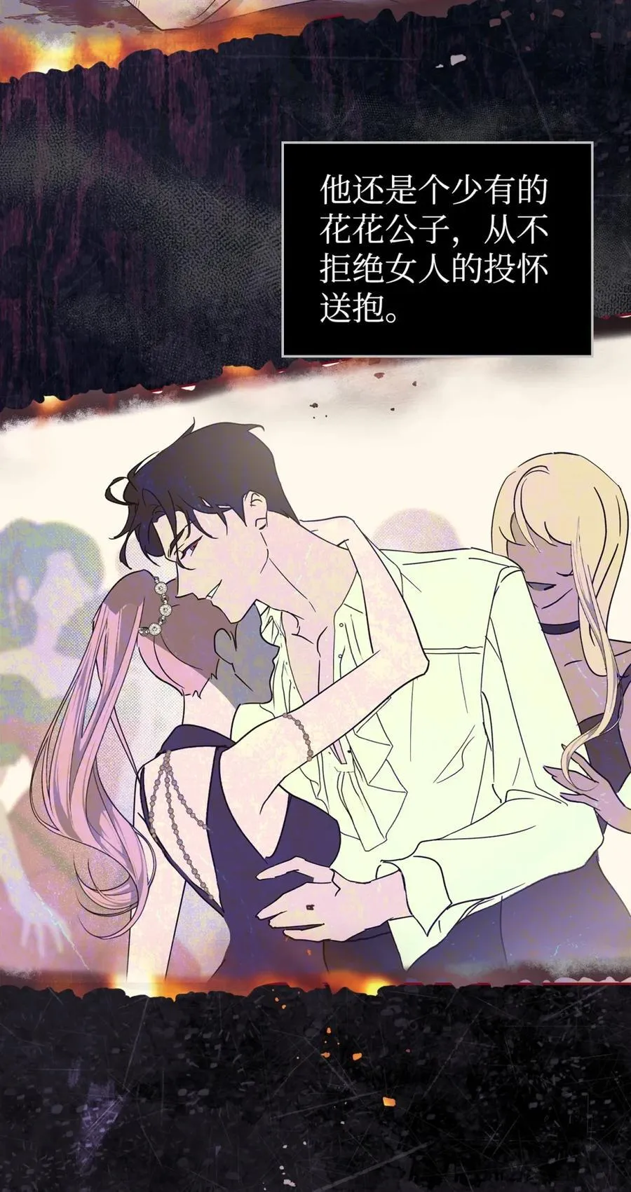 01 漂亮人渣 第66页