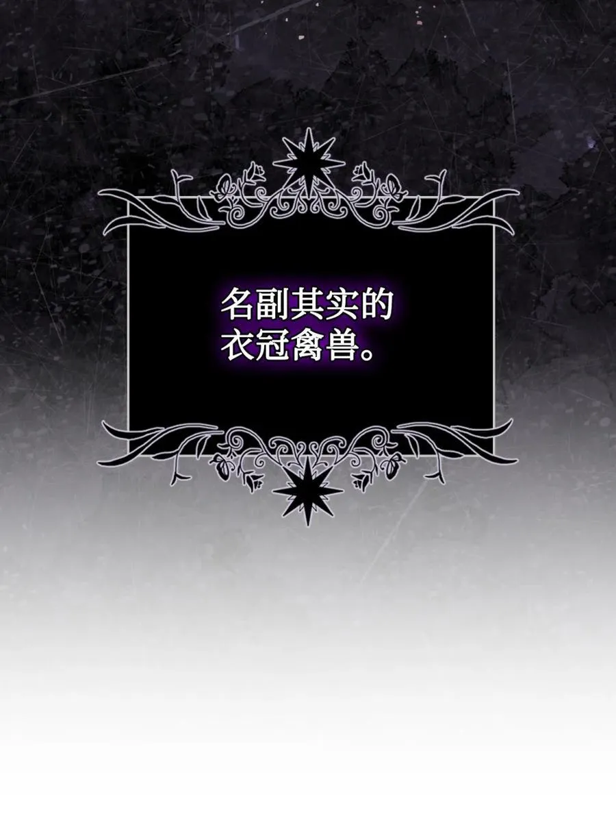 01 漂亮人渣 第67页