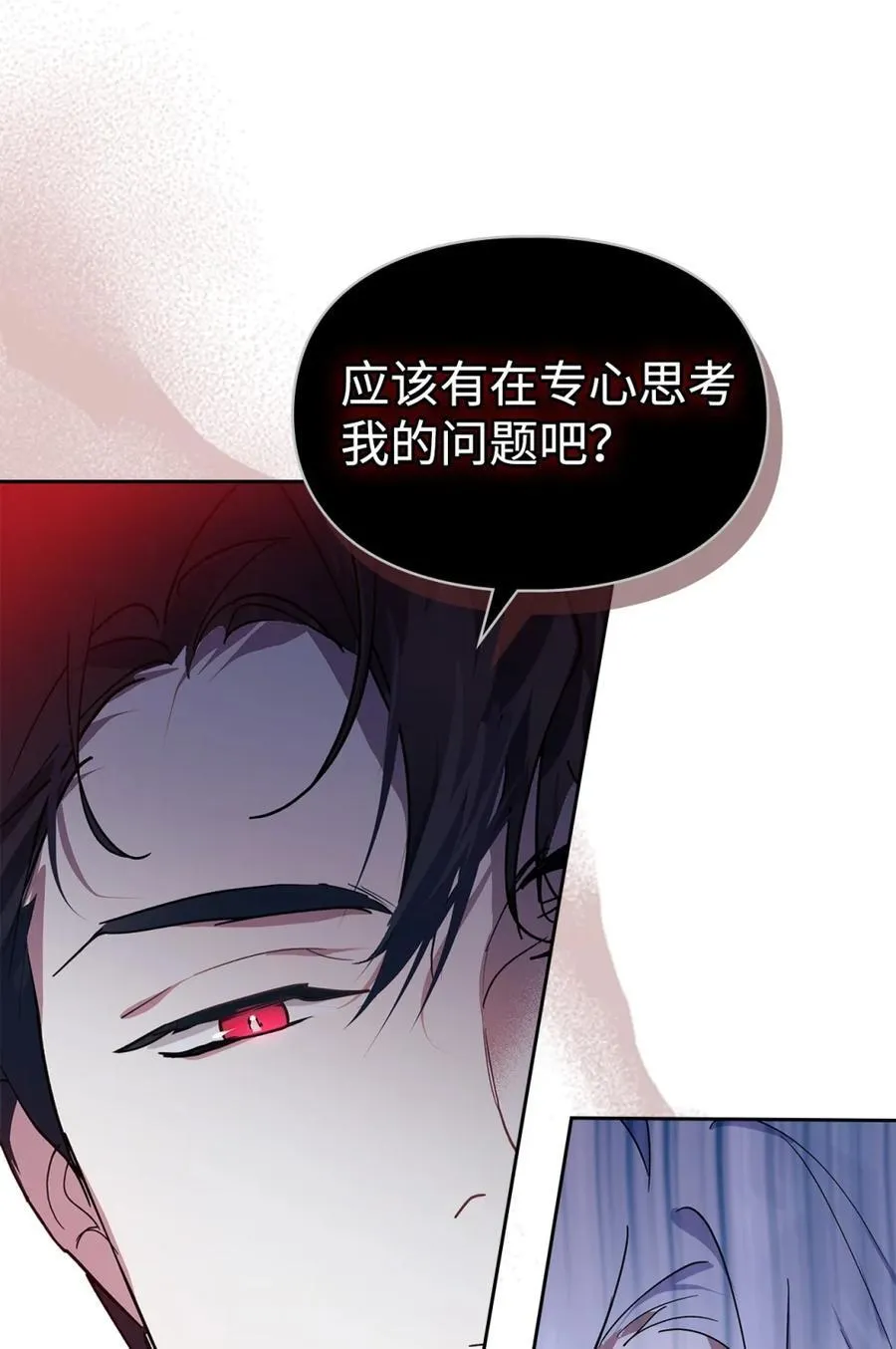 01 漂亮人渣 第70页