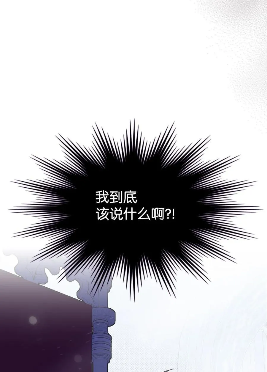 01 漂亮人渣 第72页