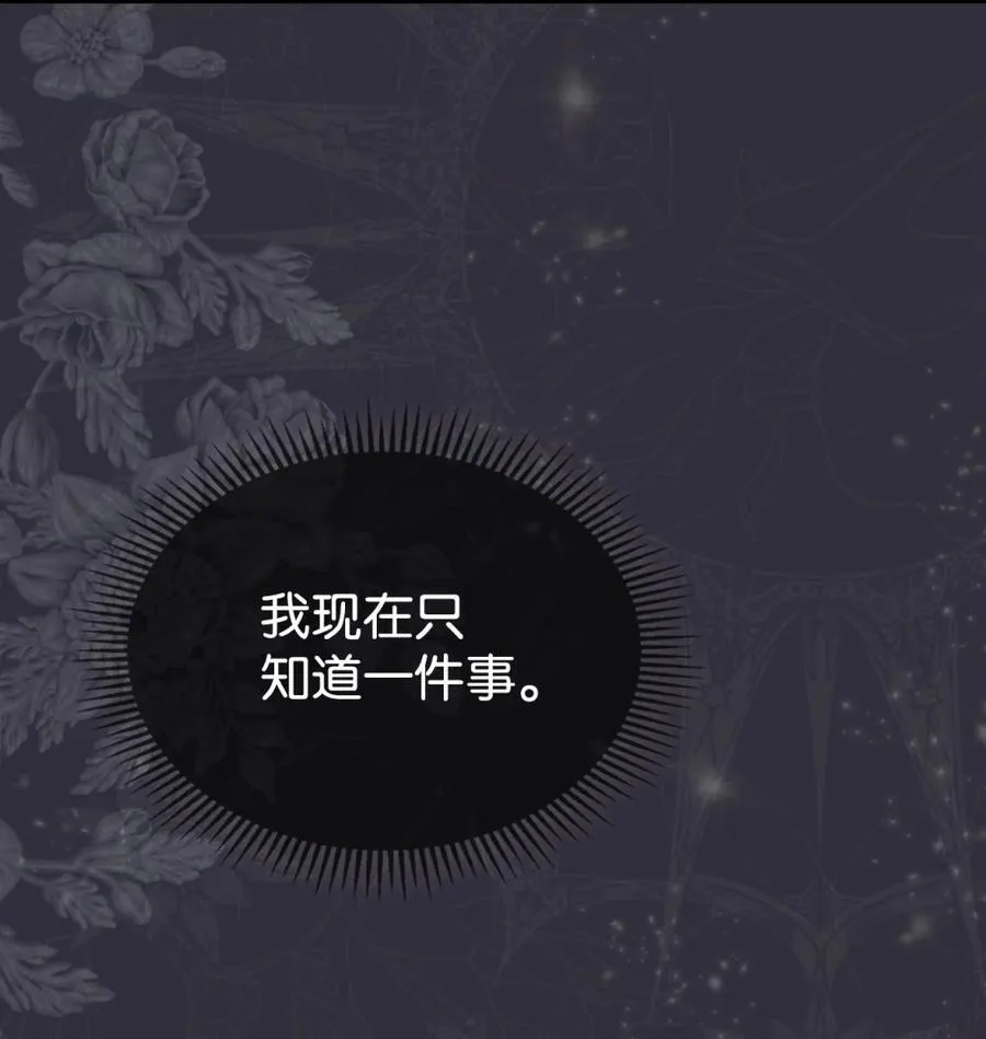 01 漂亮人渣 第74页
