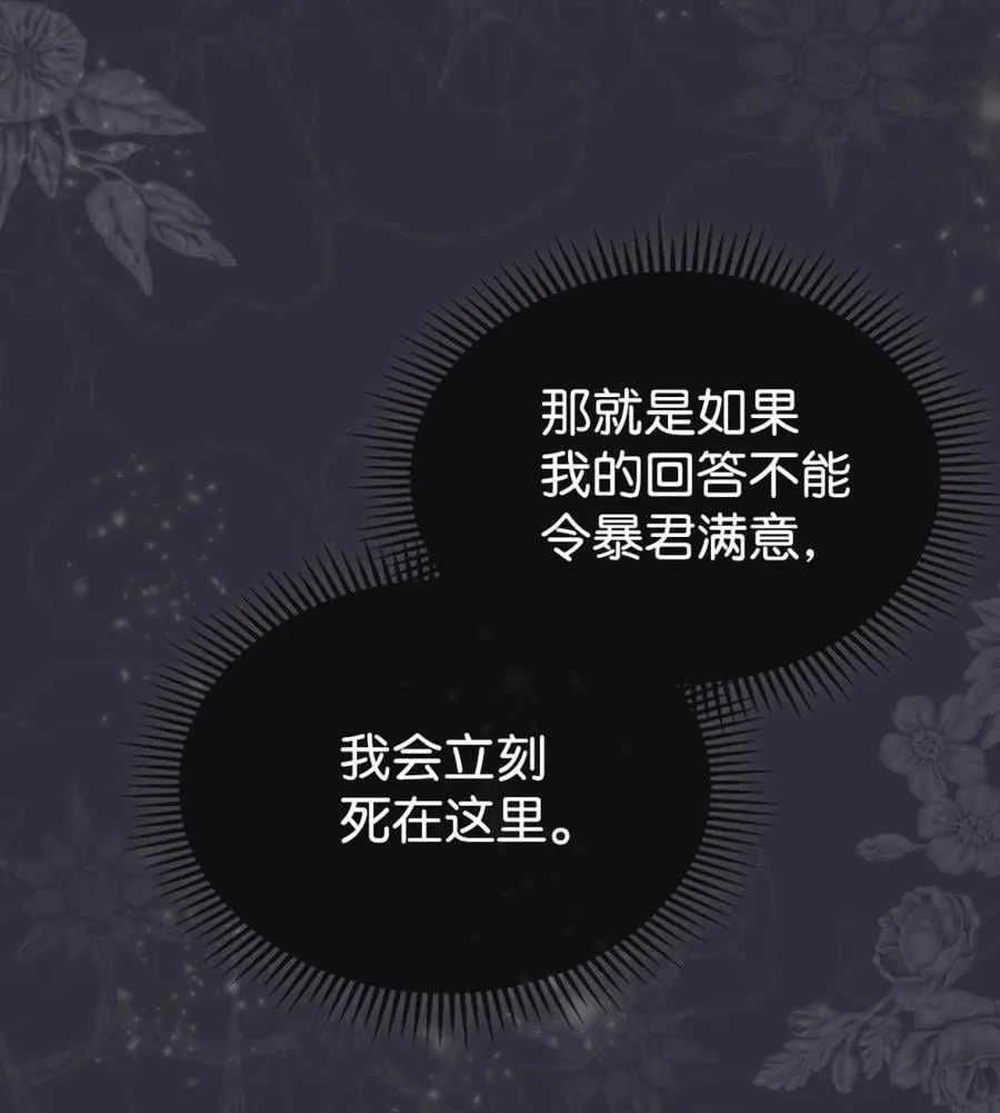 01 漂亮人渣 第75页