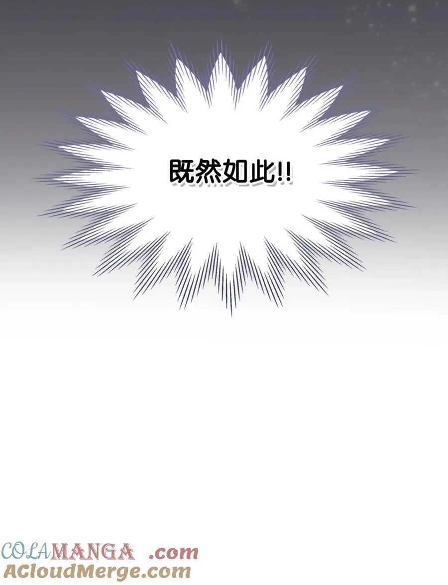 01 漂亮人渣 第77页