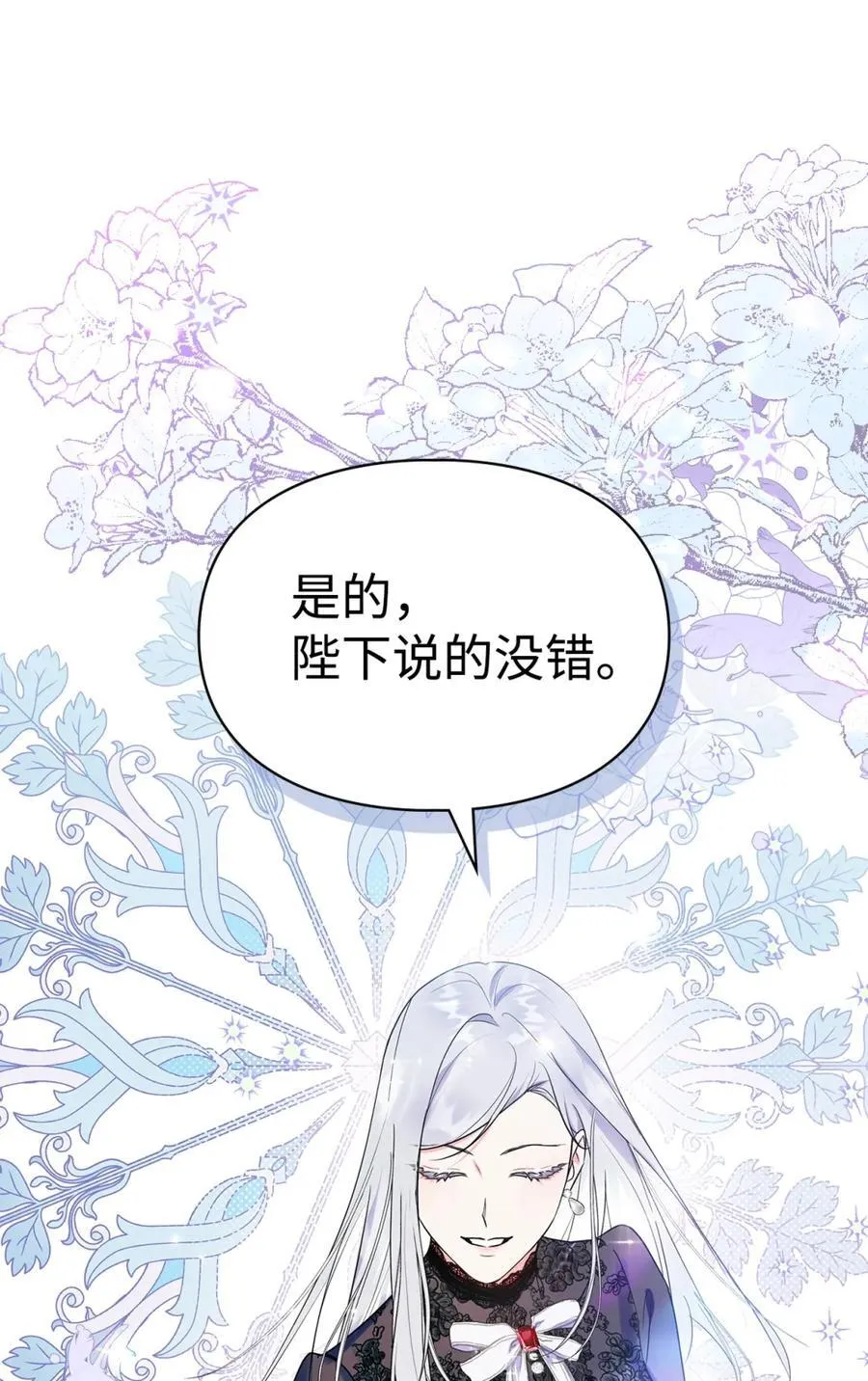 01 漂亮人渣 第78页