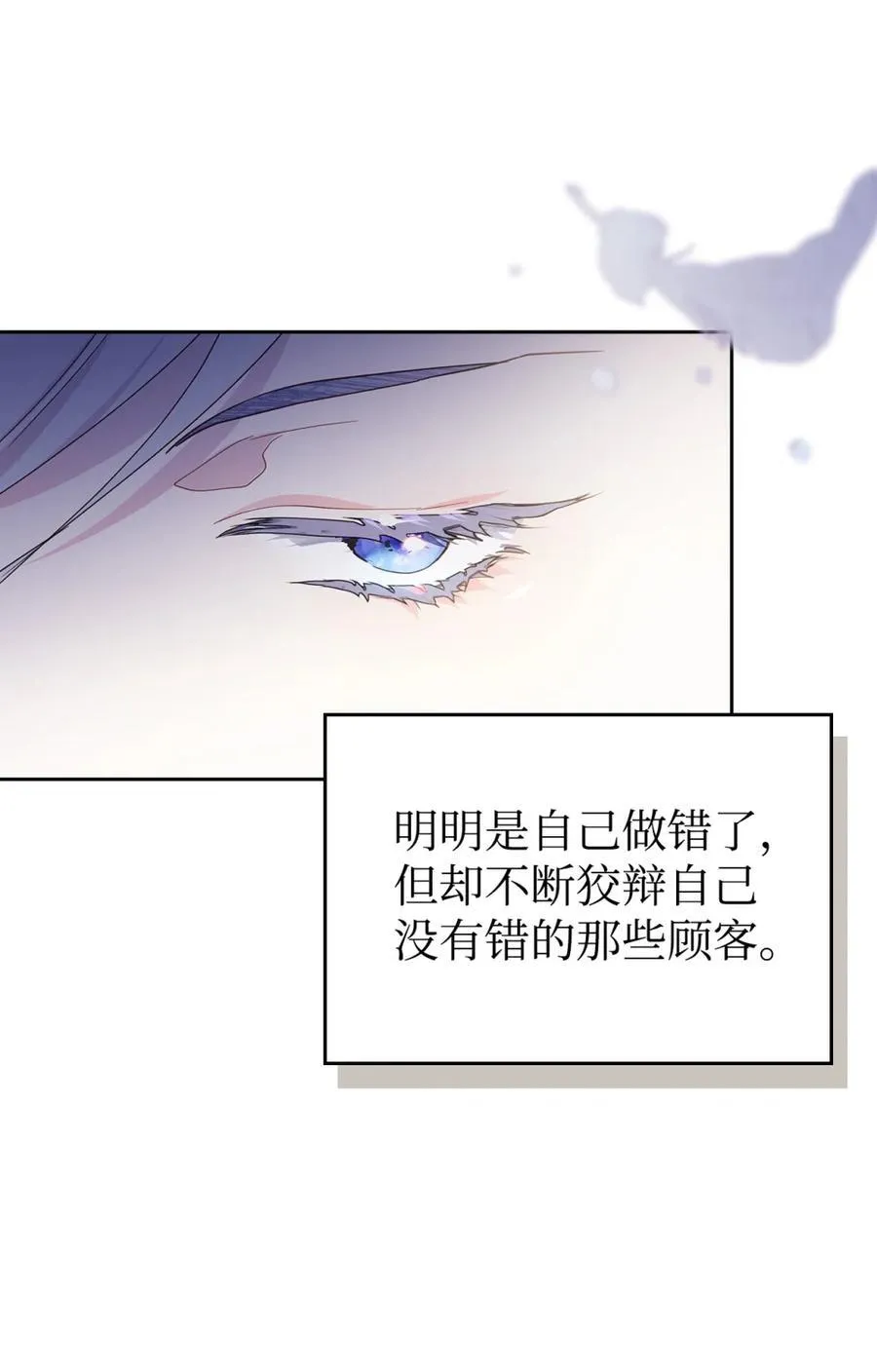 01 漂亮人渣 第80页