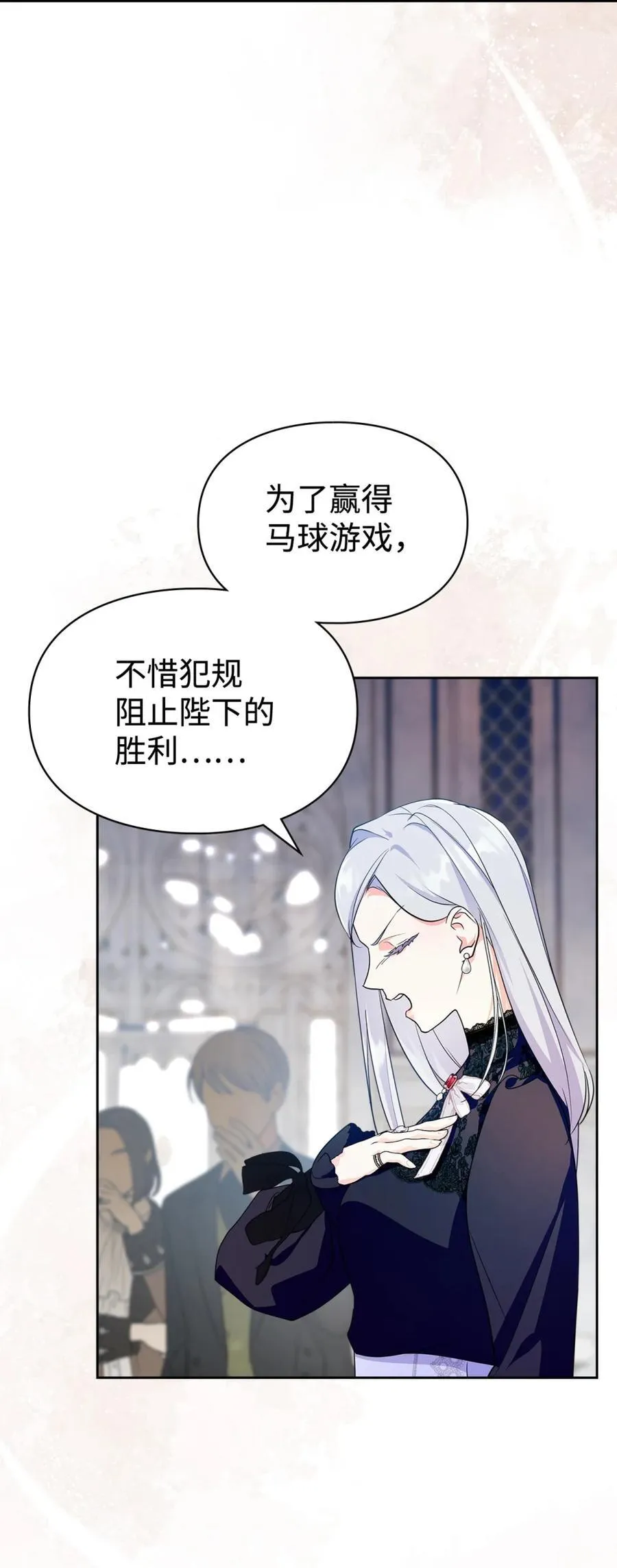 01 漂亮人渣 第82页