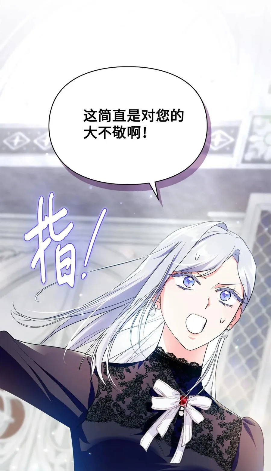 01 漂亮人渣 第84页