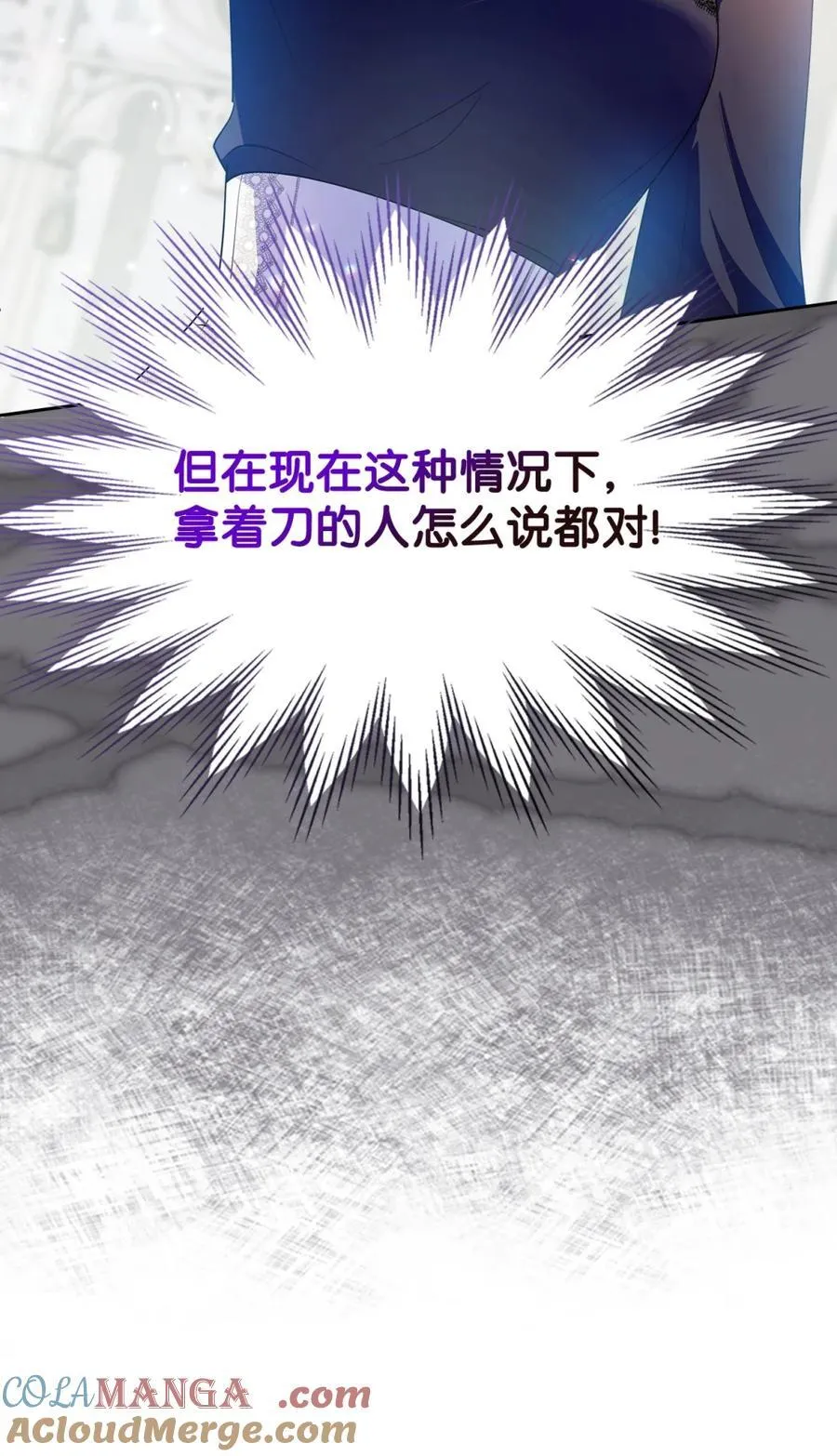 01 漂亮人渣 第85页