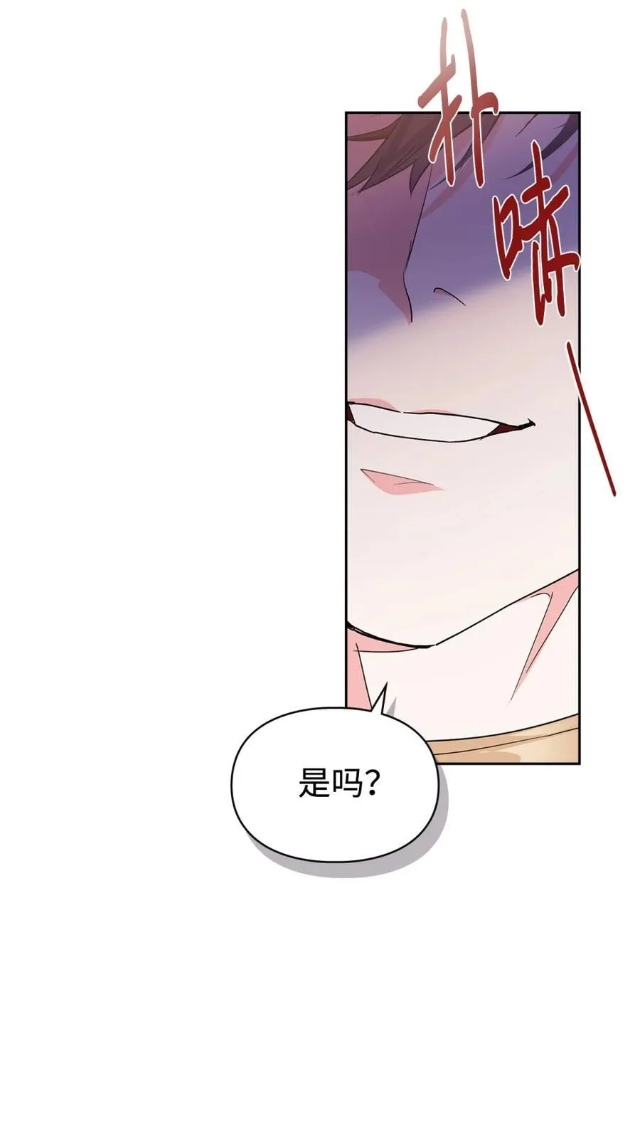 01 漂亮人渣 第87页