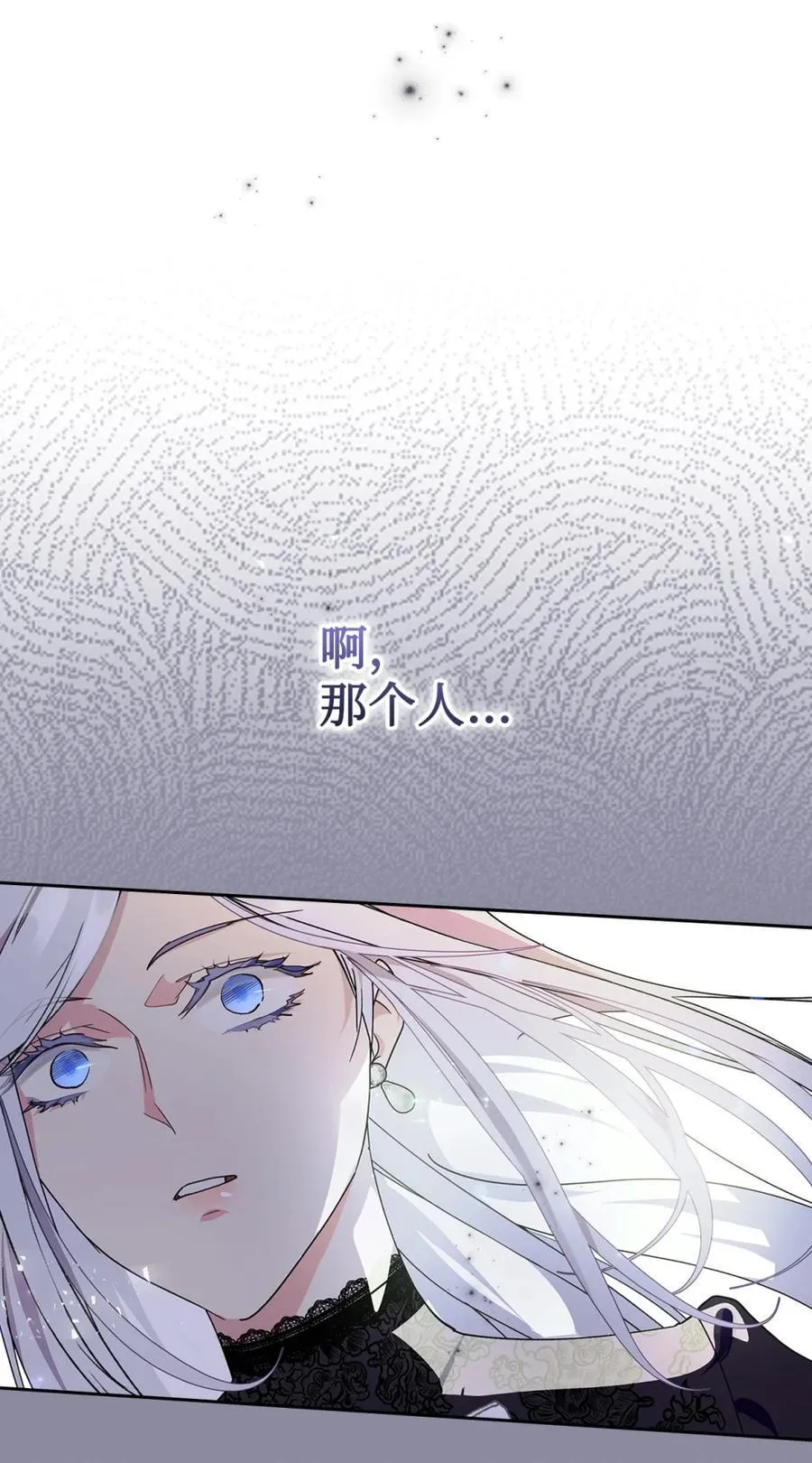 01 漂亮人渣 第92页