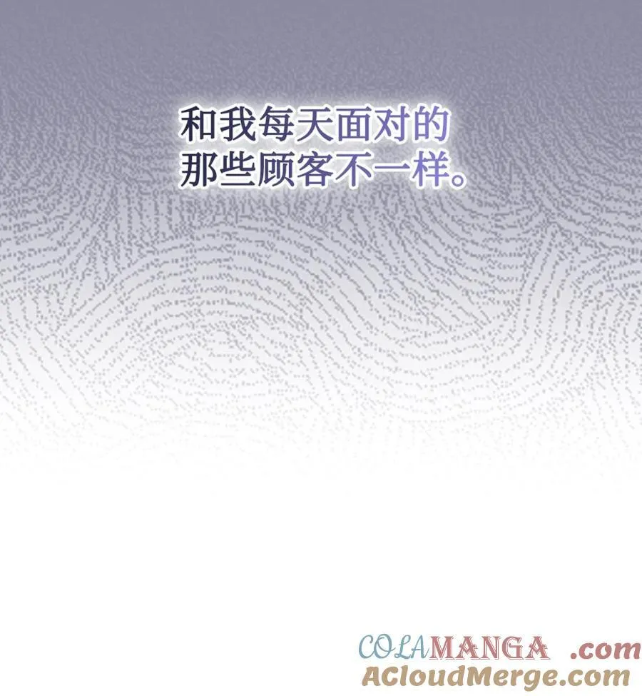 01 漂亮人渣 第93页