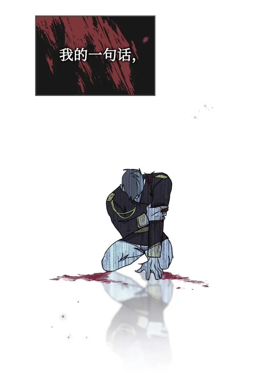 01 漂亮人渣 第94页