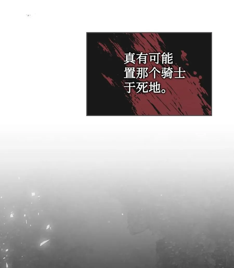01 漂亮人渣 第95页