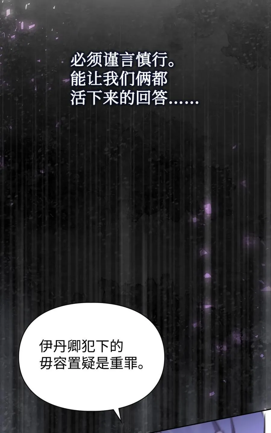 01 漂亮人渣 第96页