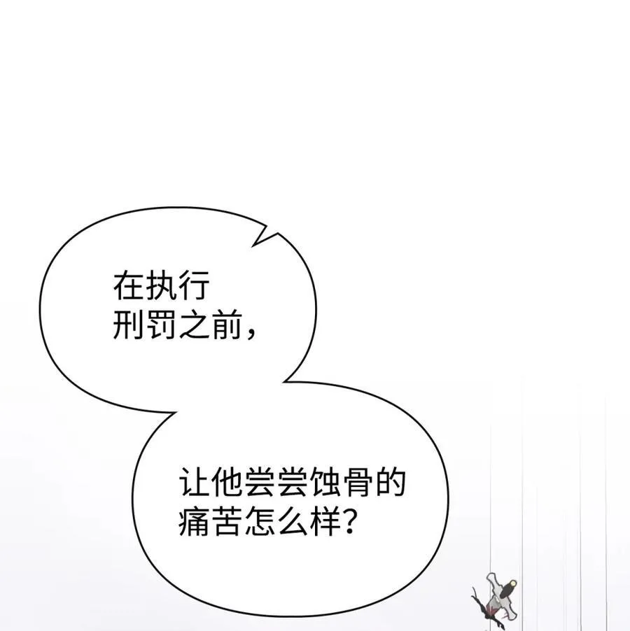 01 漂亮人渣 第98页