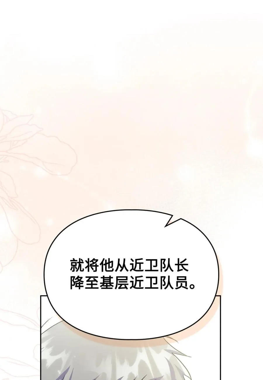 01 漂亮人渣 第100页