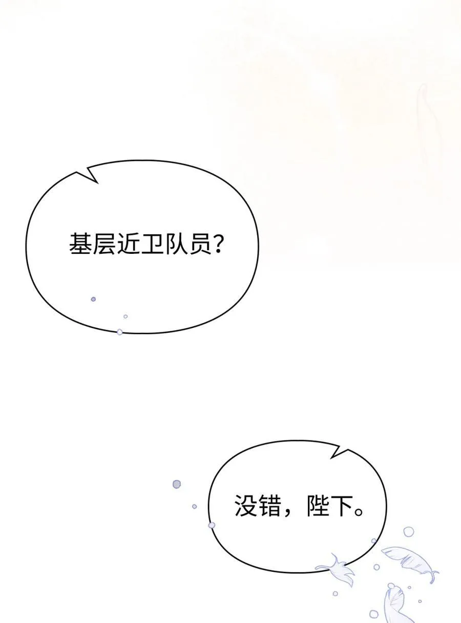 01 漂亮人渣 第102页