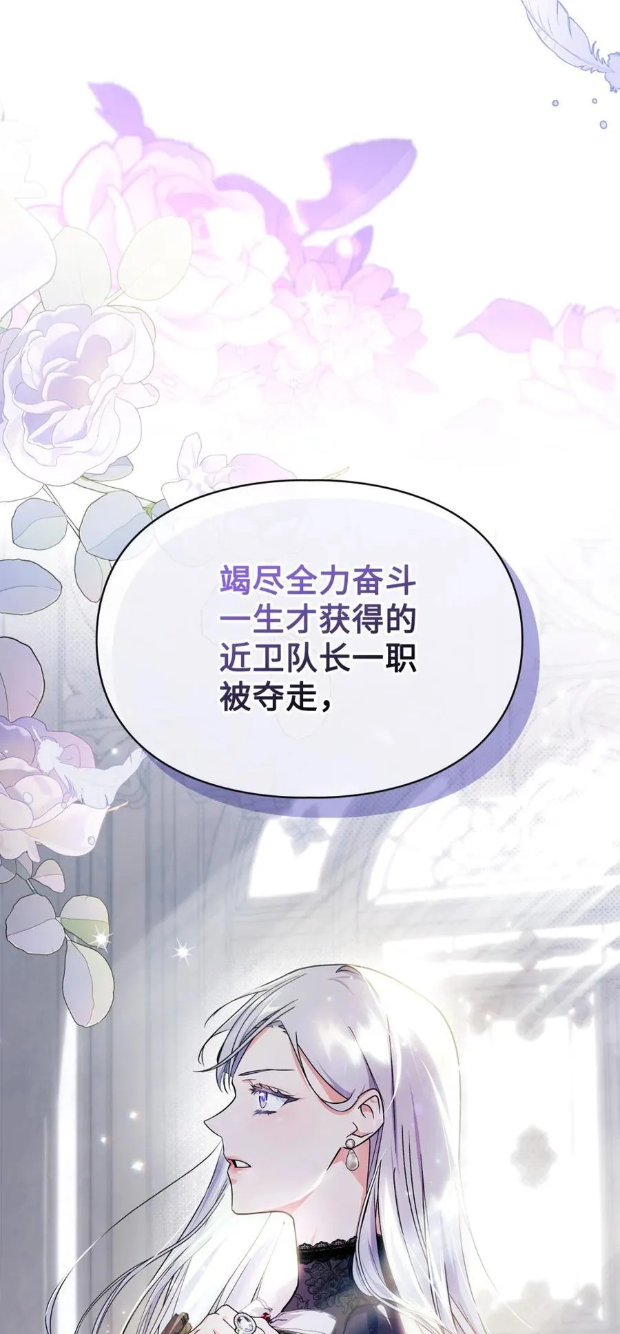 01 漂亮人渣 第103页