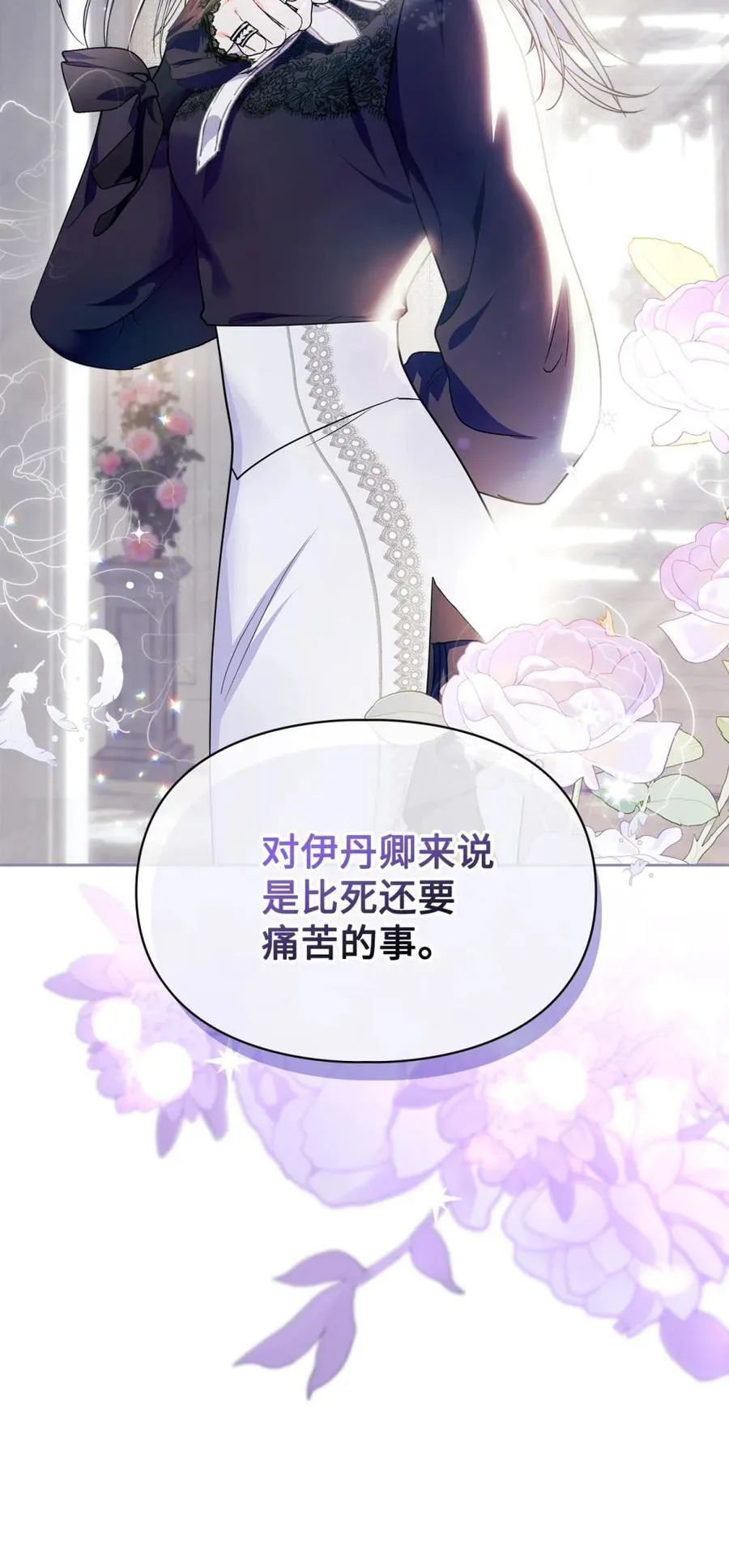01 漂亮人渣 第104页