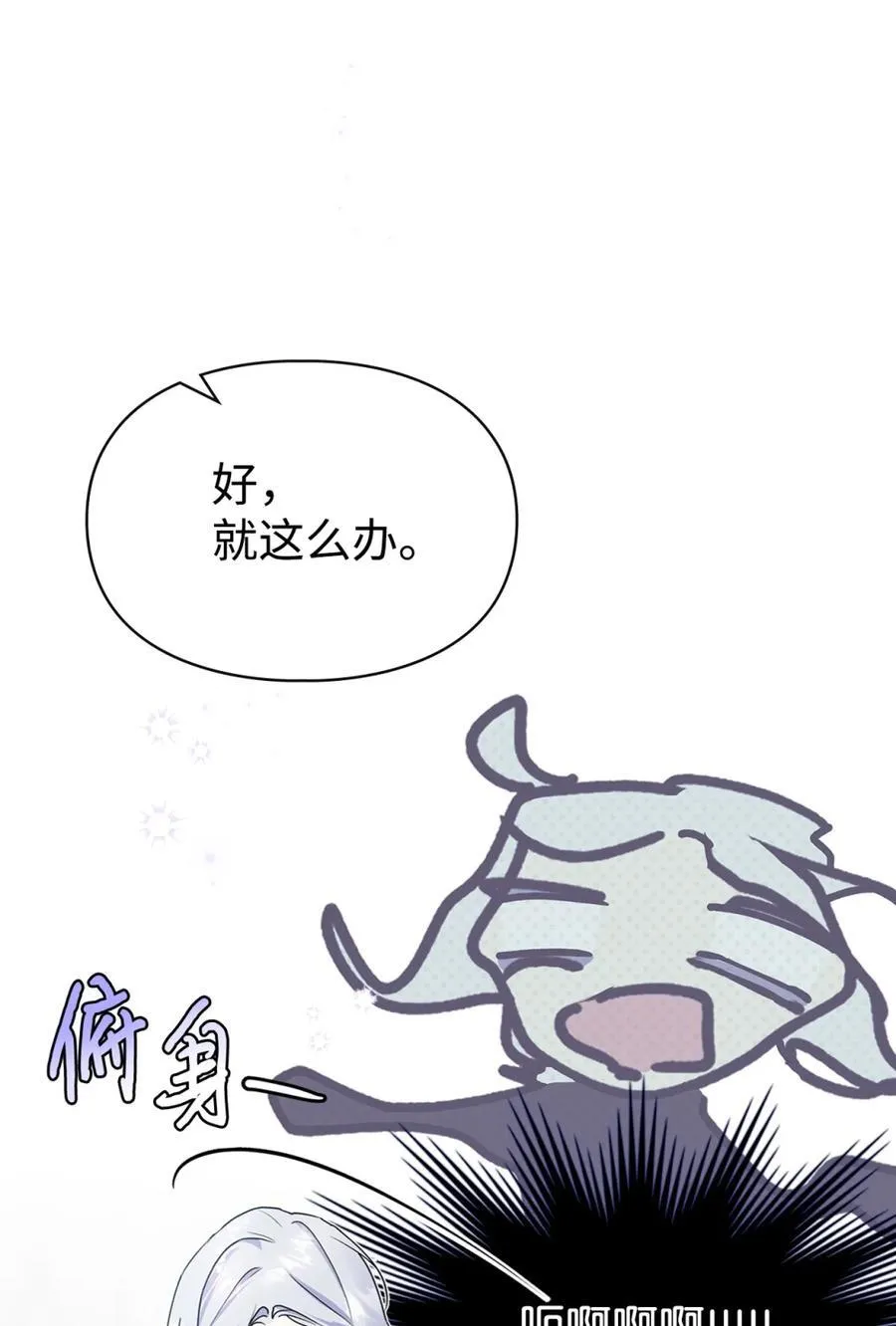 01 漂亮人渣 第106页