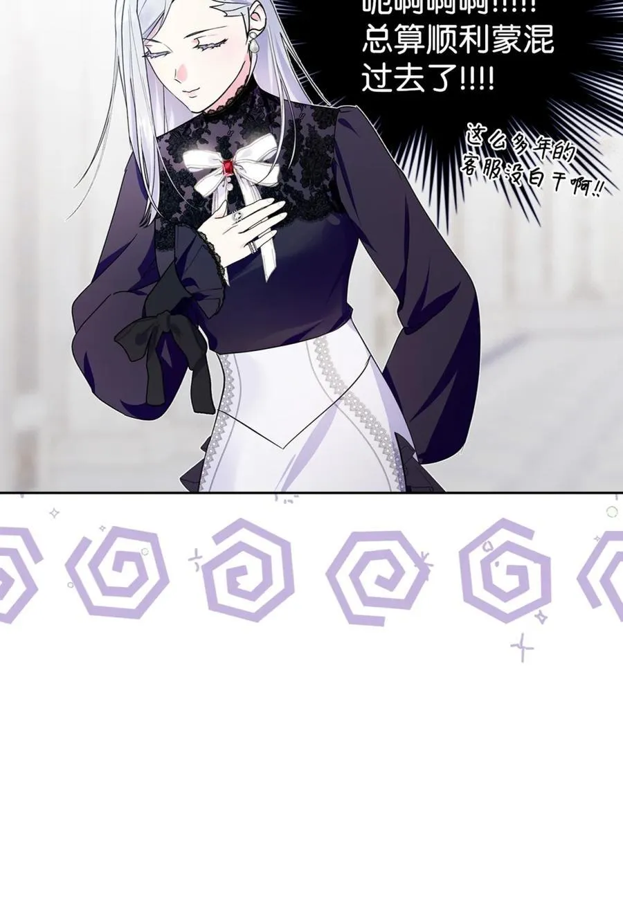 01 漂亮人渣 第107页