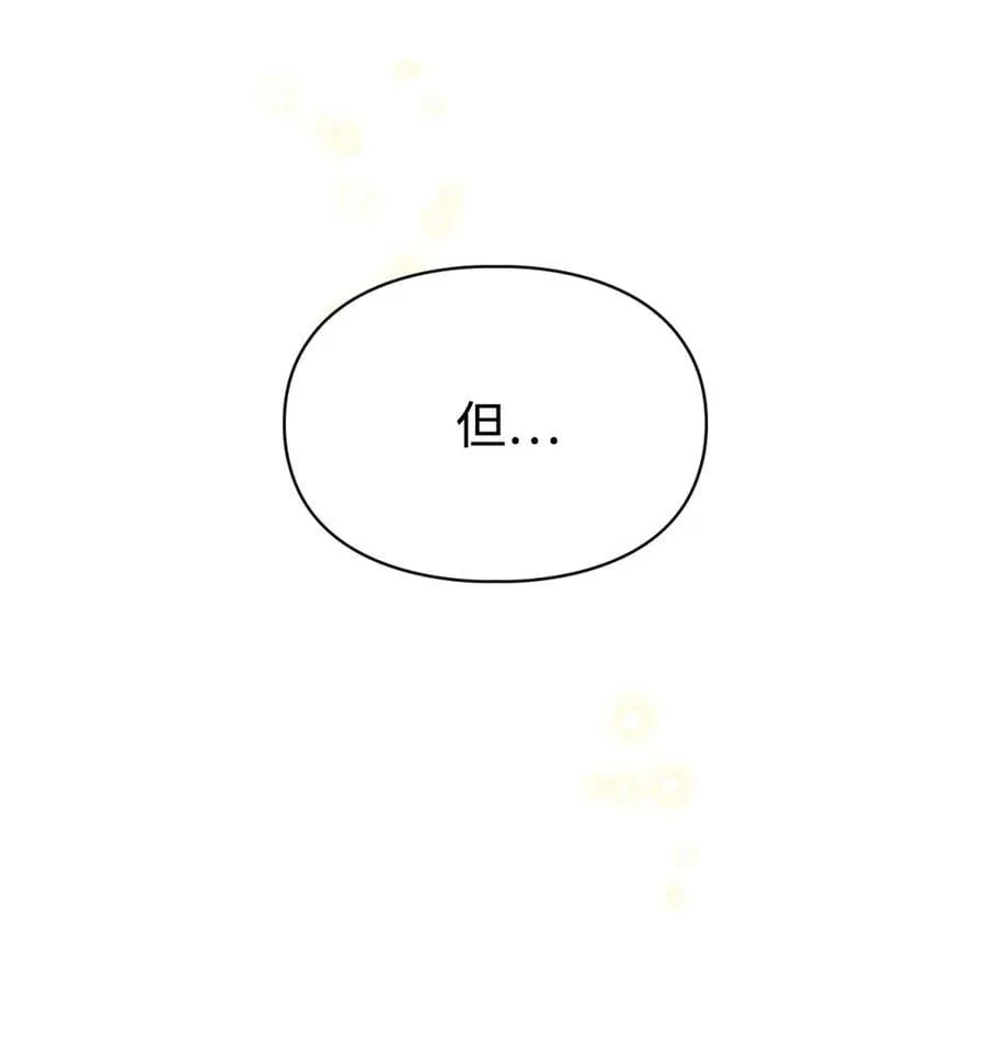 01 漂亮人渣 第108页