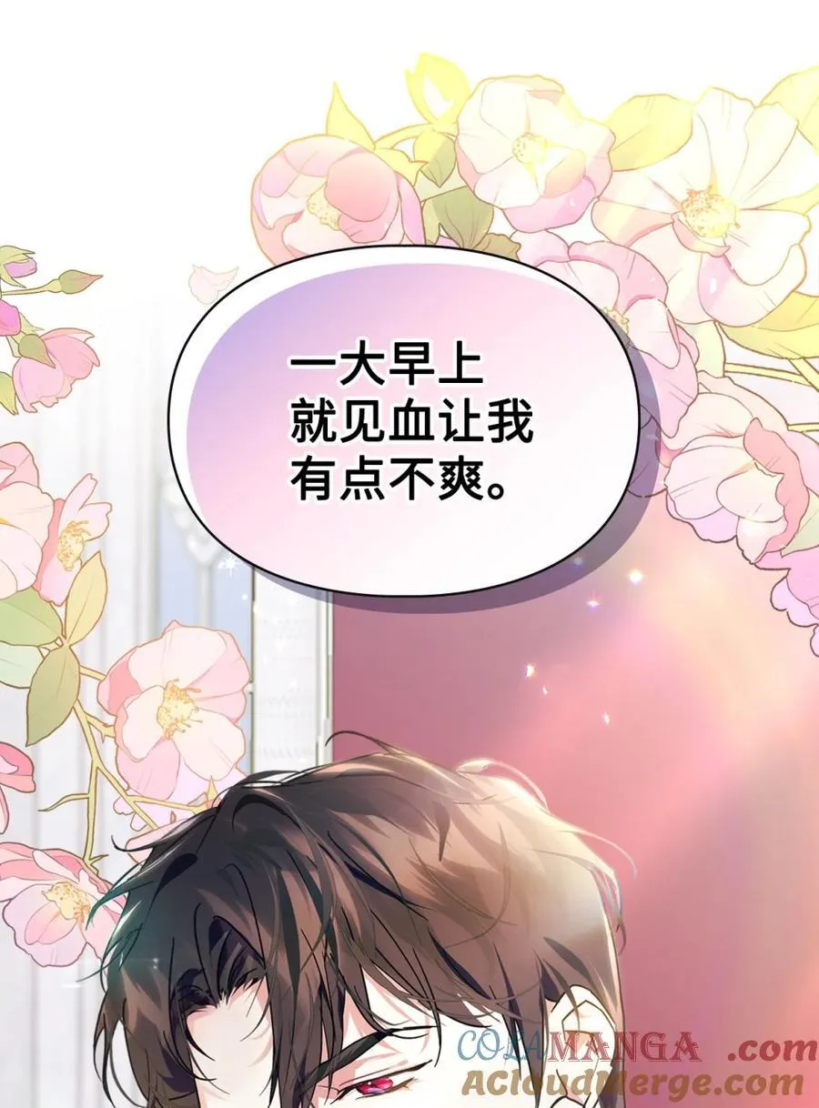01 漂亮人渣 第109页