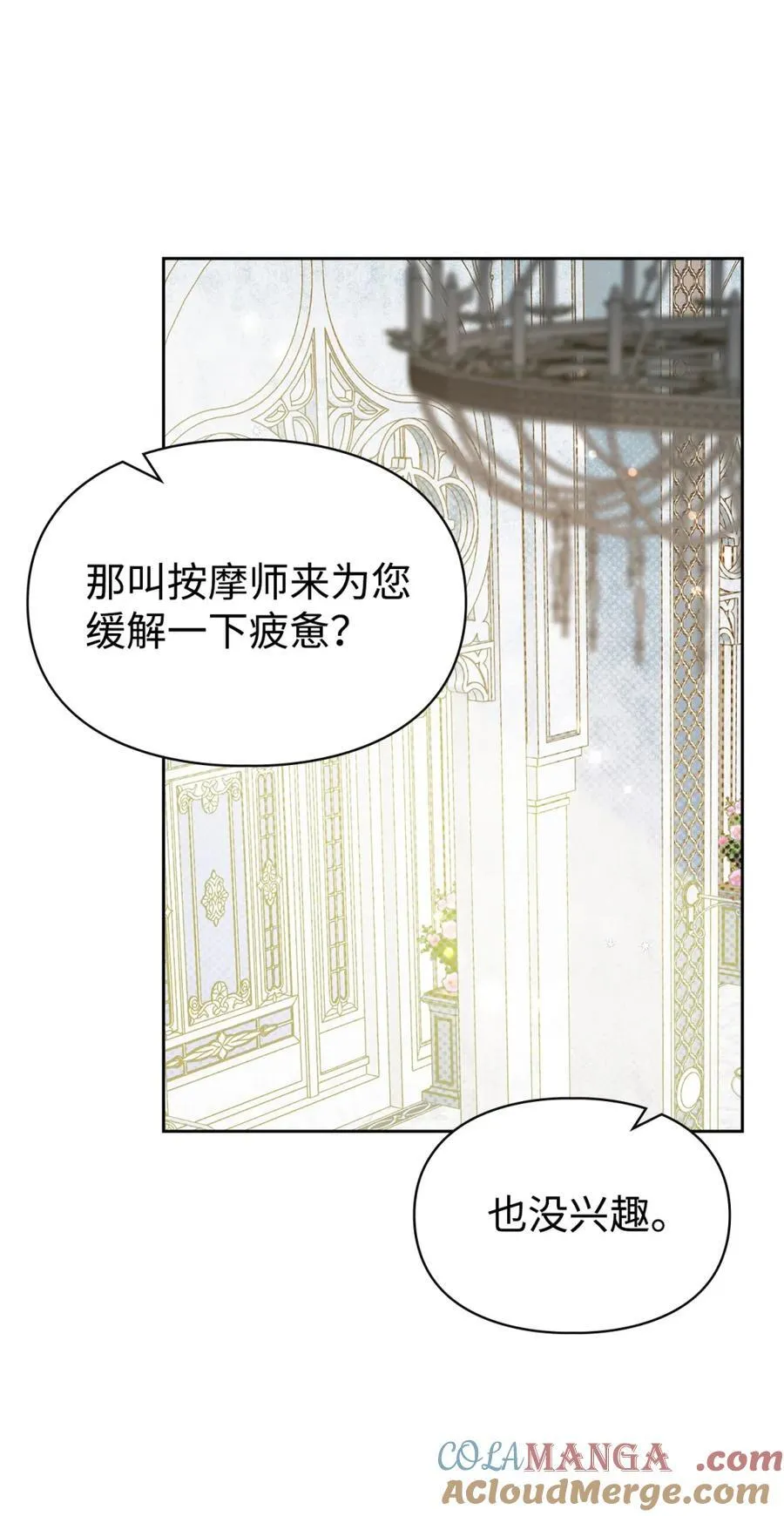 01 漂亮人渣 第113页