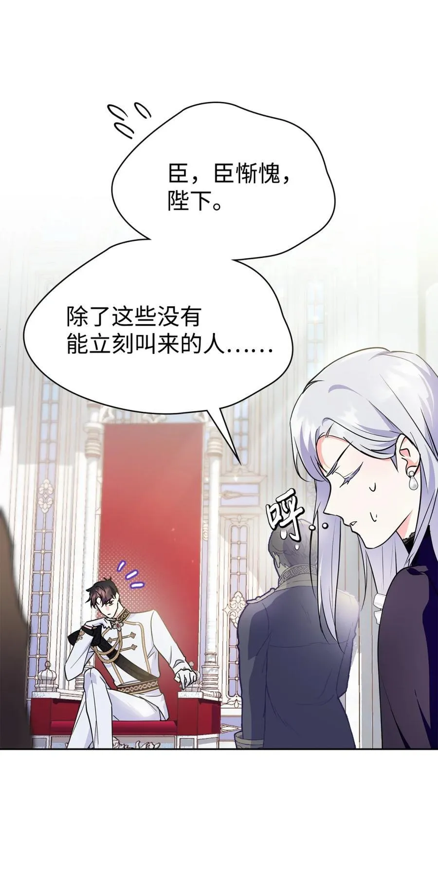 01 漂亮人渣 第114页