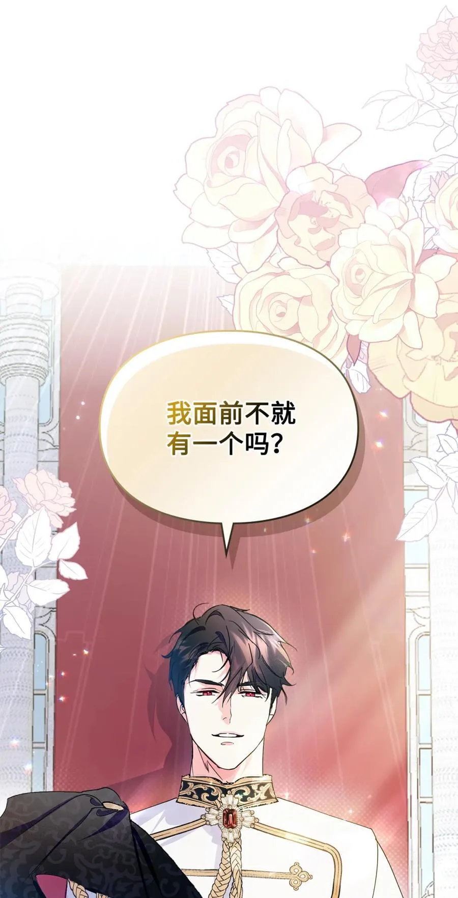 01 漂亮人渣 第116页