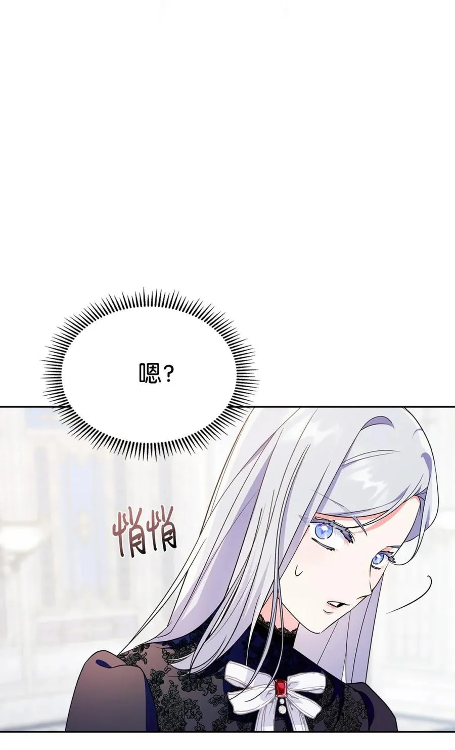 01 漂亮人渣 第118页