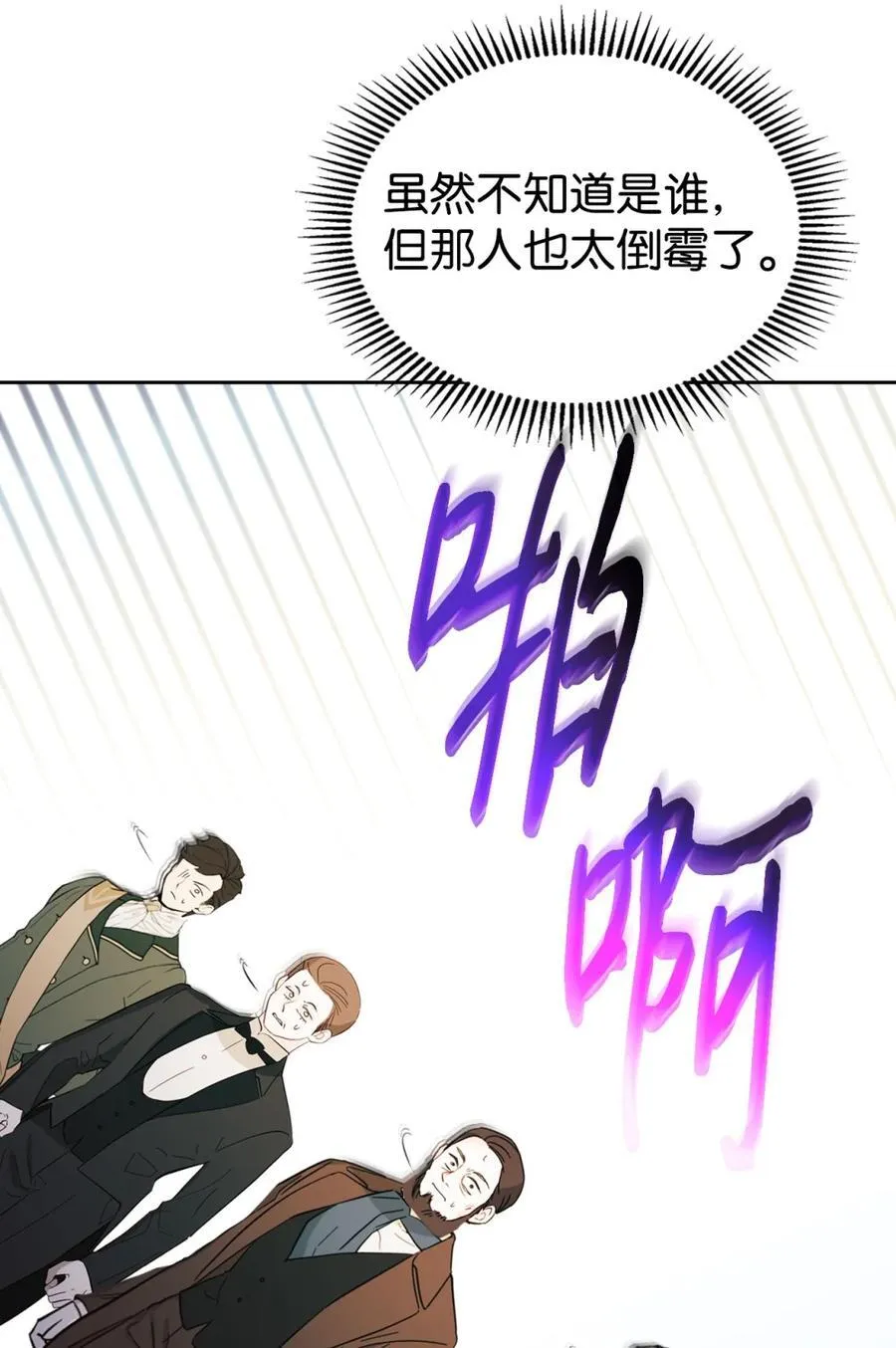 01 漂亮人渣 第119页