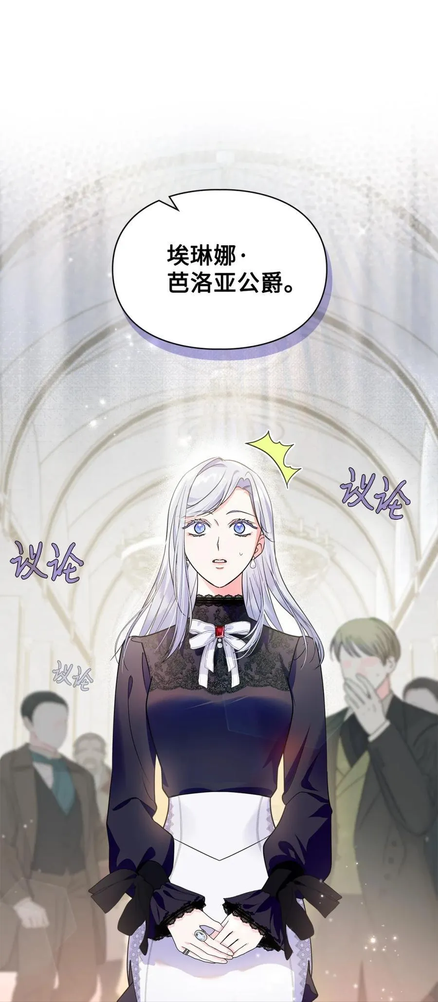 01 漂亮人渣 第122页