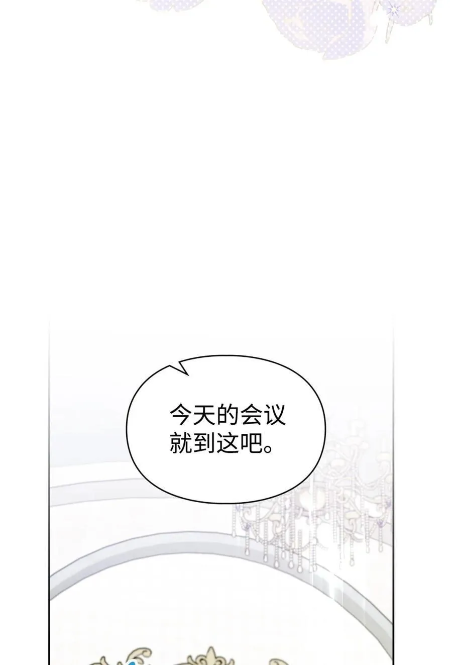 02 被暴君盯上了！ 第11页