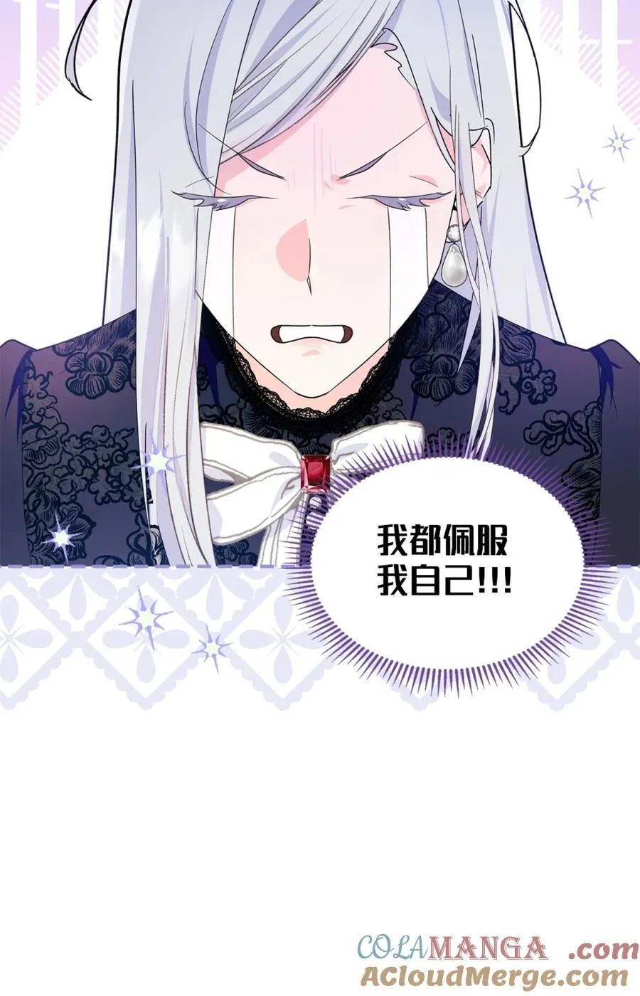 02 被暴君盯上了！ 第16页