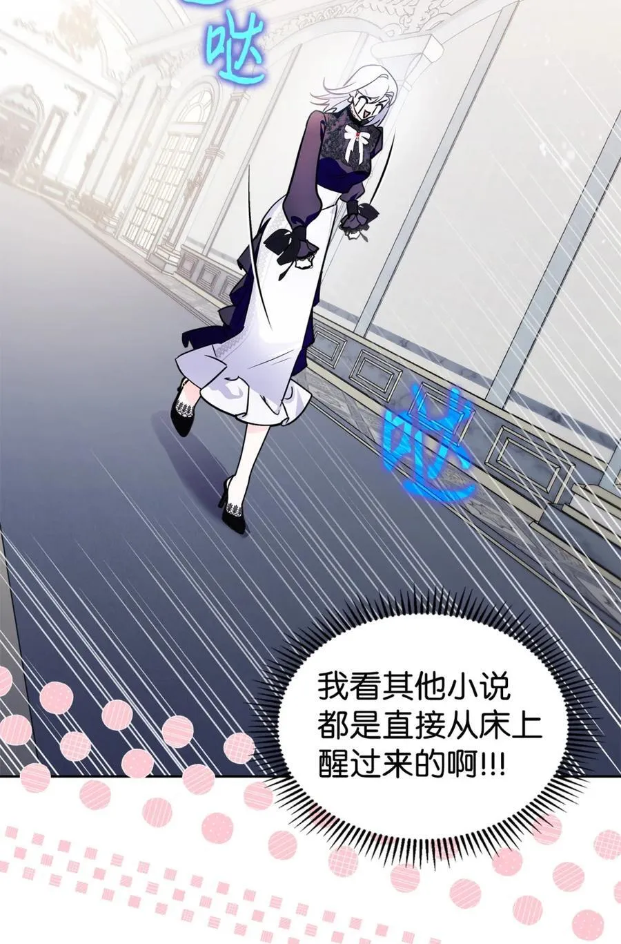02 被暴君盯上了！ 第18页