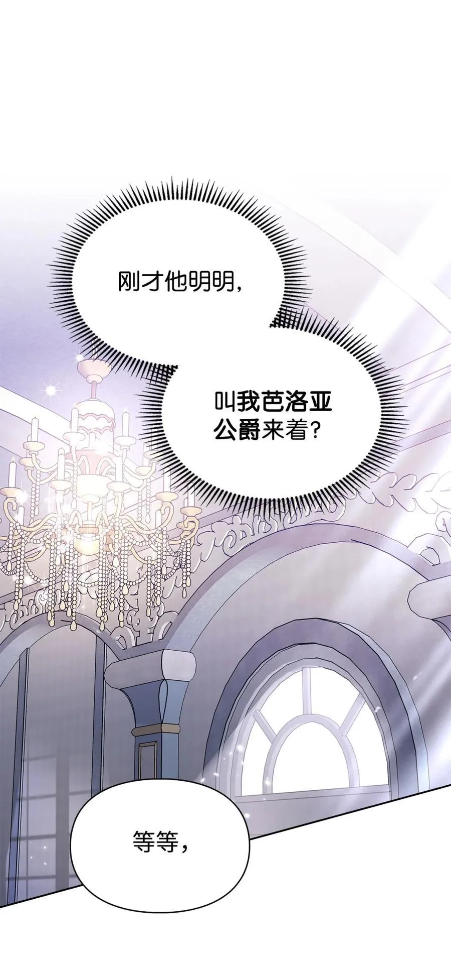 02 被暴君盯上了！ 第20页