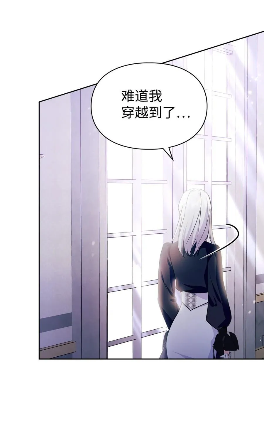 02 被暴君盯上了！ 第21页