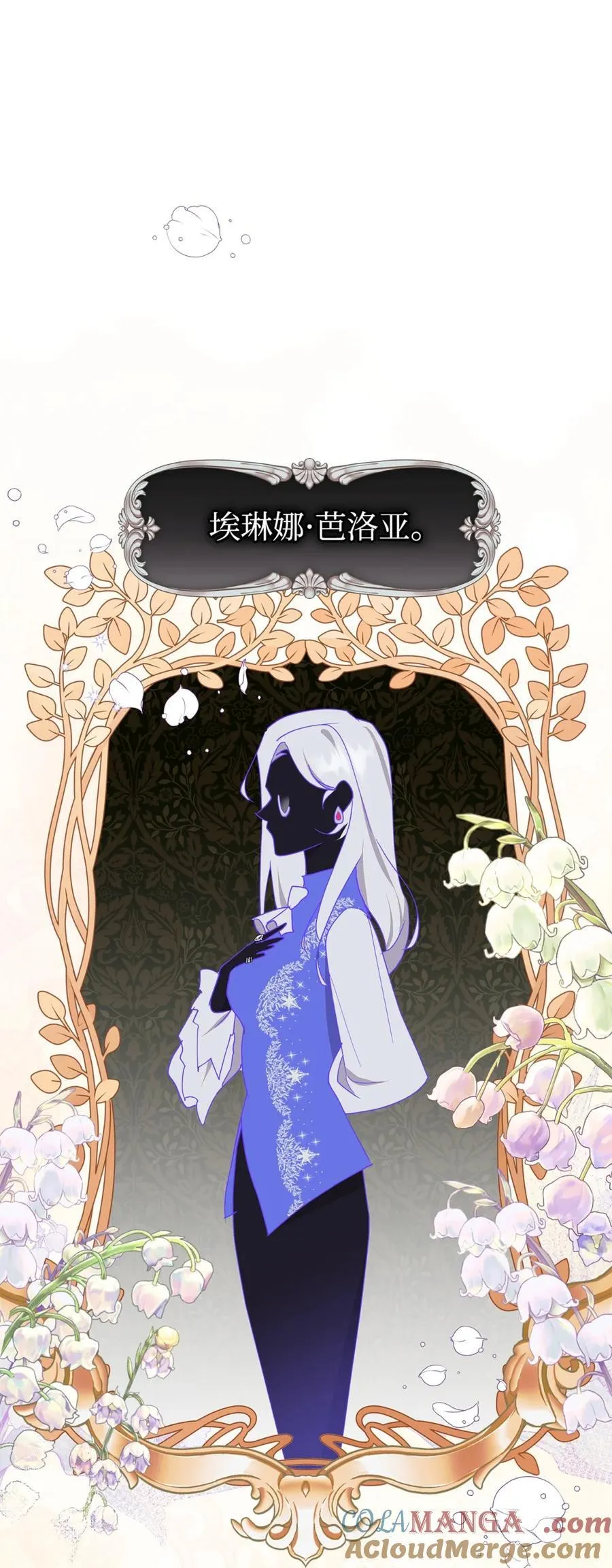 02 被暴君盯上了！ 第25页
