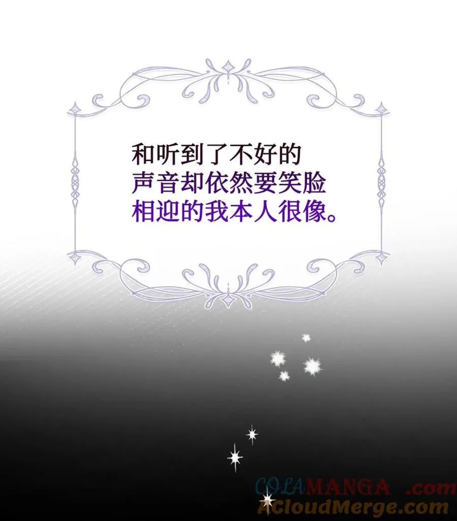 02 被暴君盯上了！ 第28页