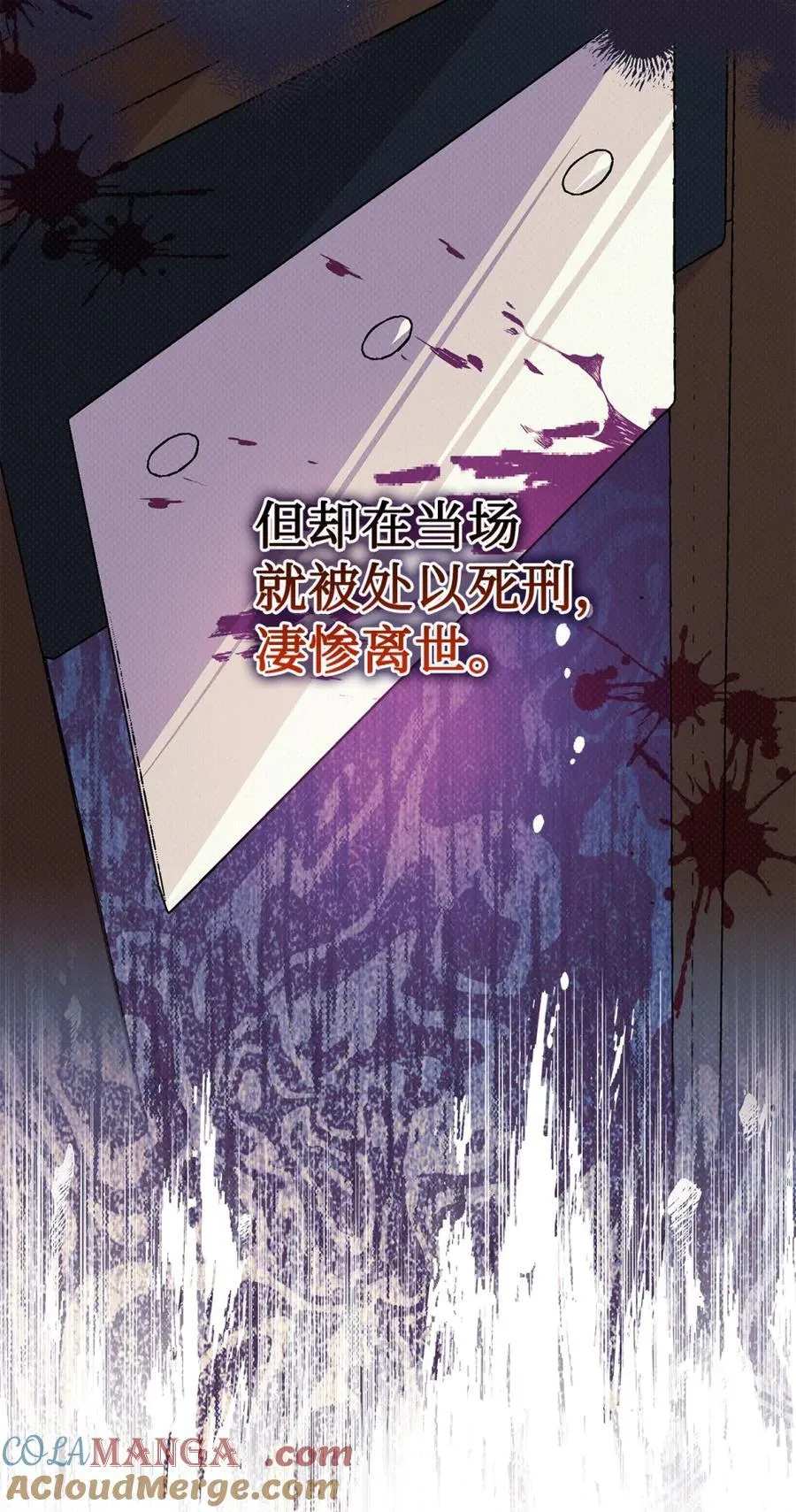 02 被暴君盯上了！ 第31页