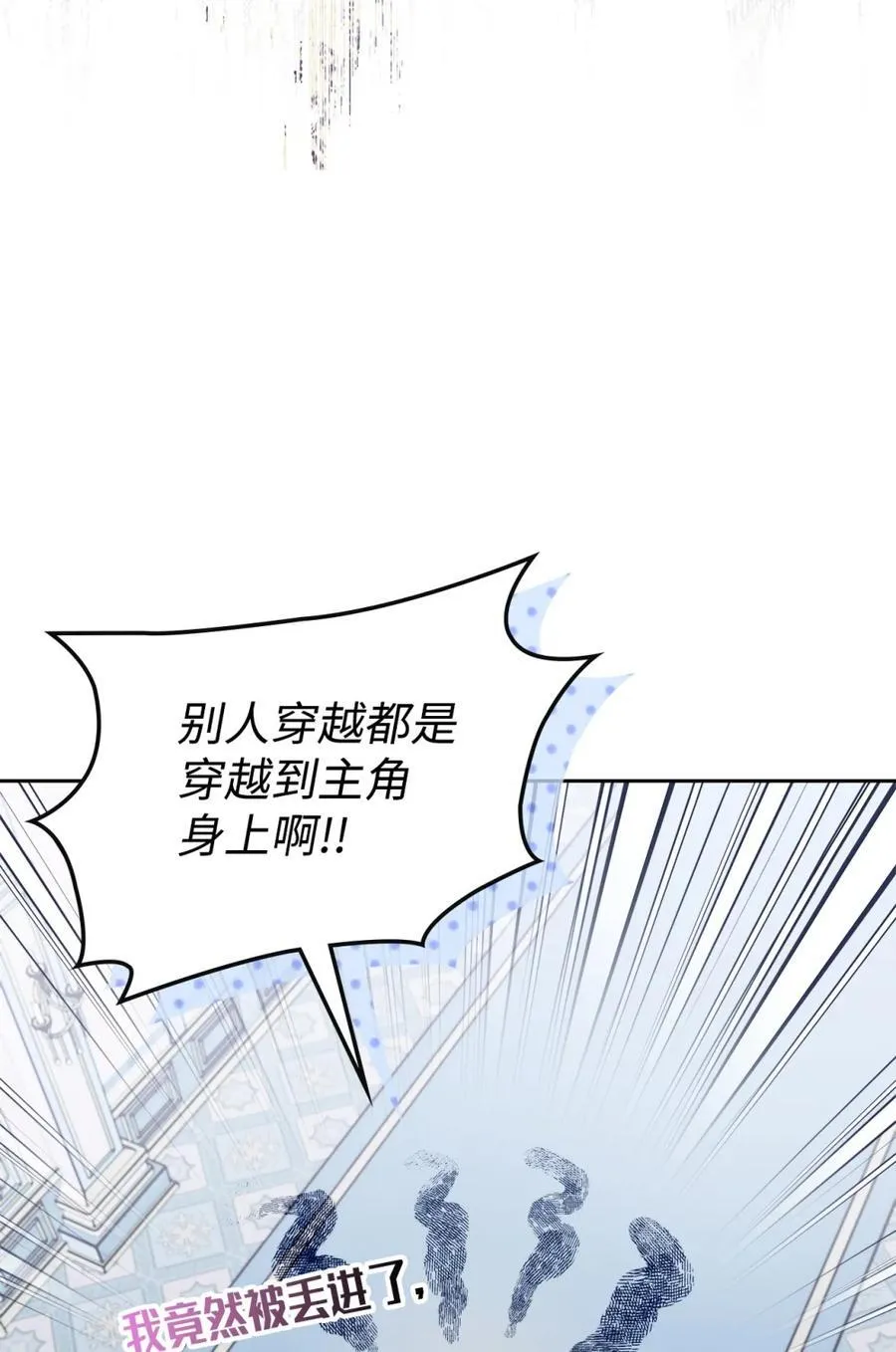 02 被暴君盯上了！ 第32页