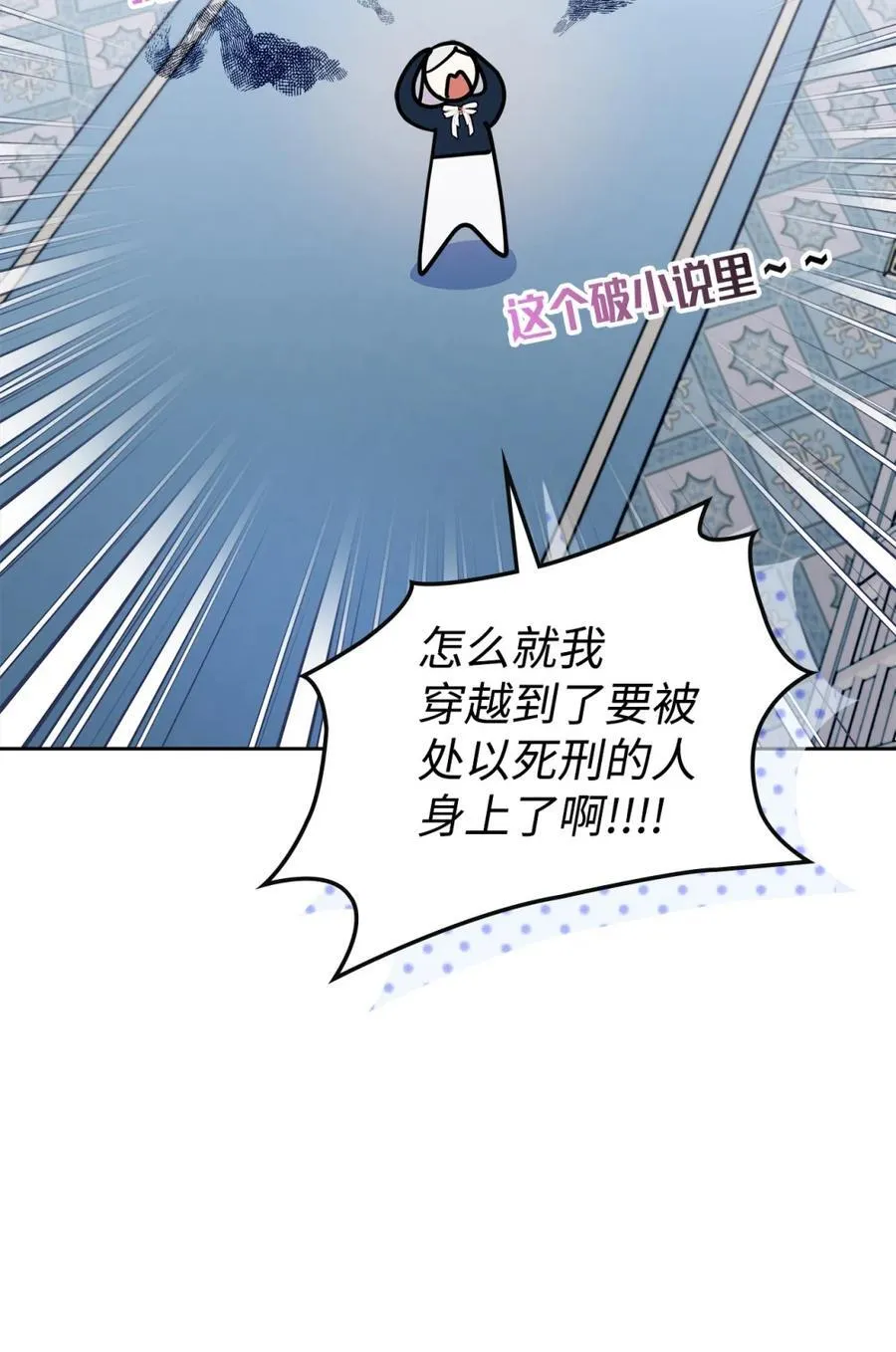 02 被暴君盯上了！ 第33页