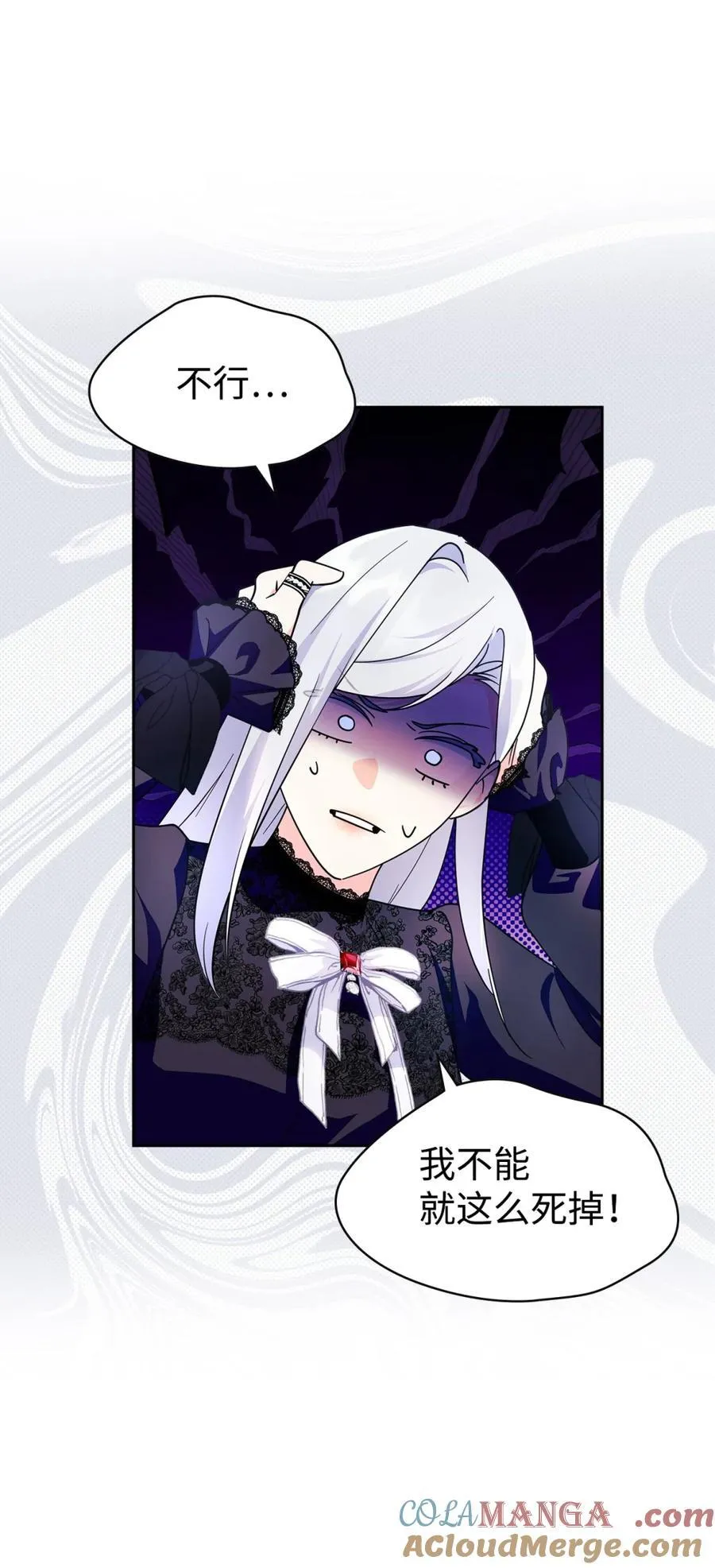 02 被暴君盯上了！ 第34页
