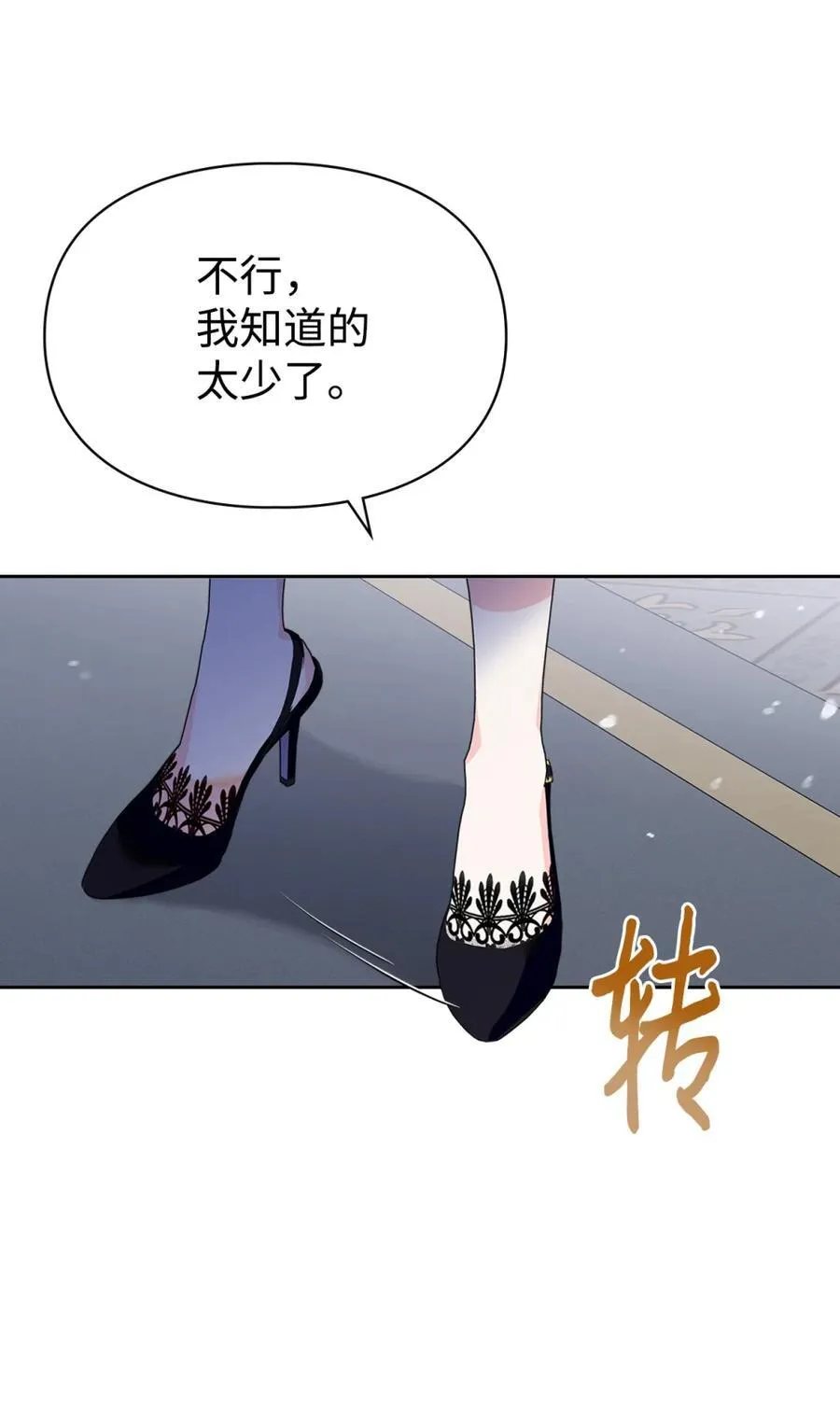 02 被暴君盯上了！ 第39页
