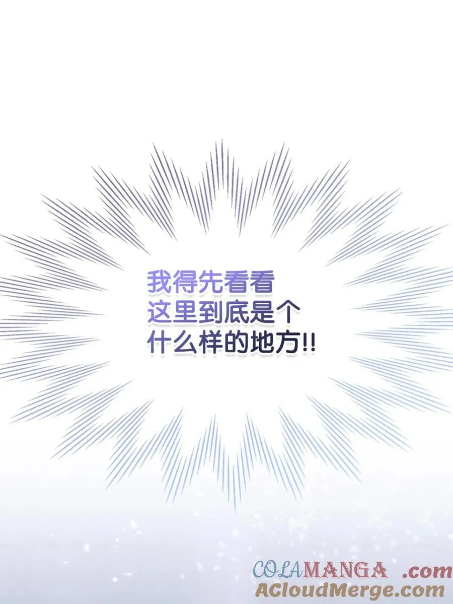 02 被暴君盯上了！ 第40页