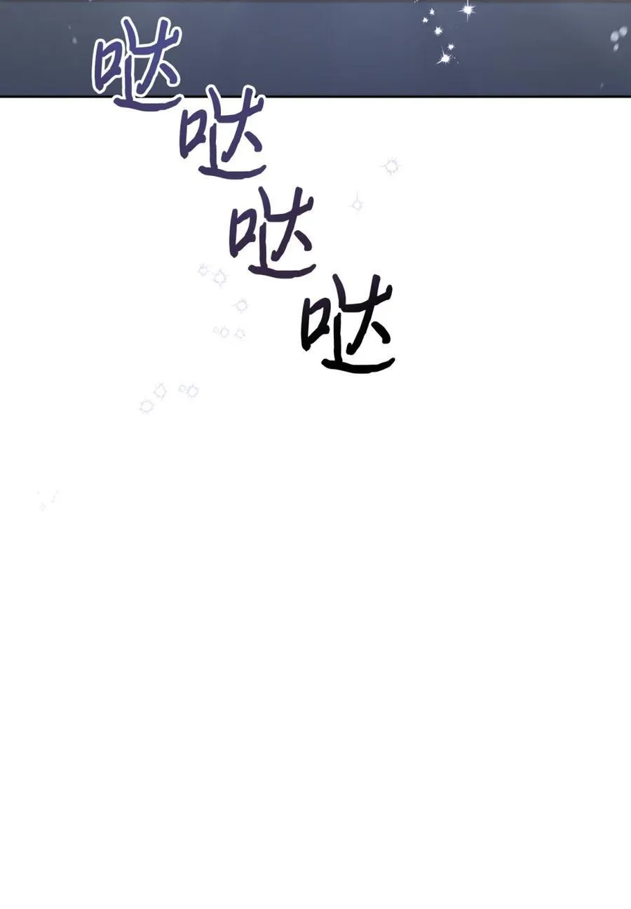 02 被暴君盯上了！ 第42页