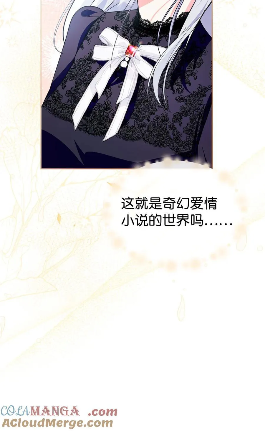 02 被暴君盯上了！ 第49页