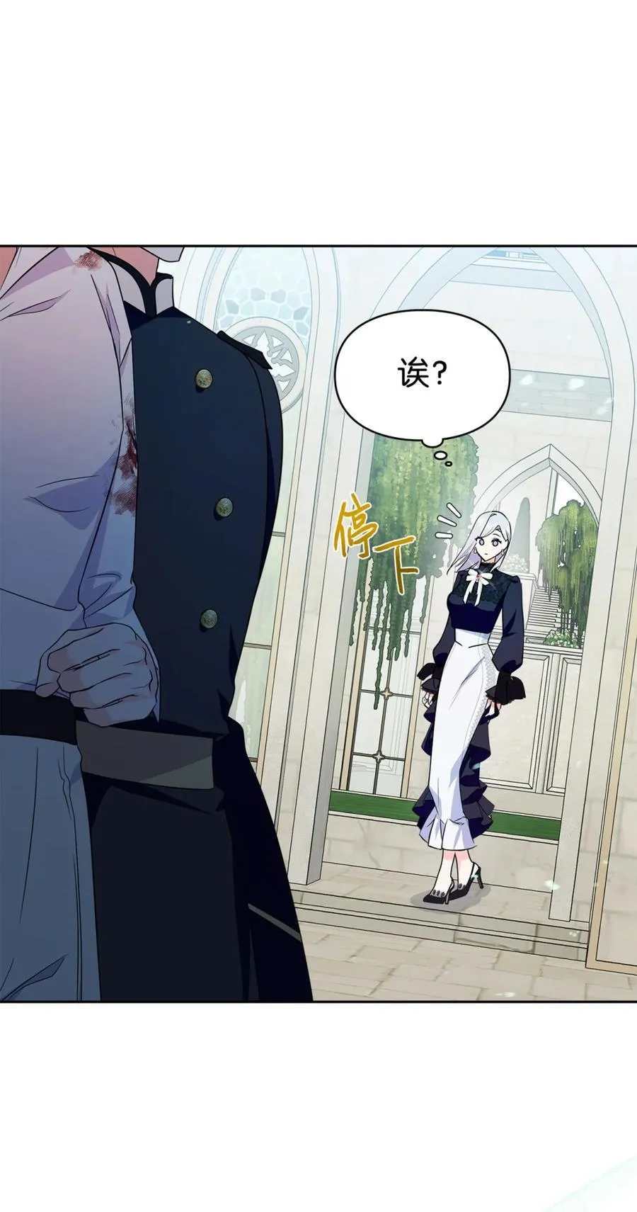 02 被暴君盯上了！ 第50页